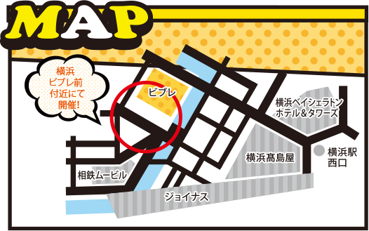 Map 横浜ビブレ前付近にて開催！